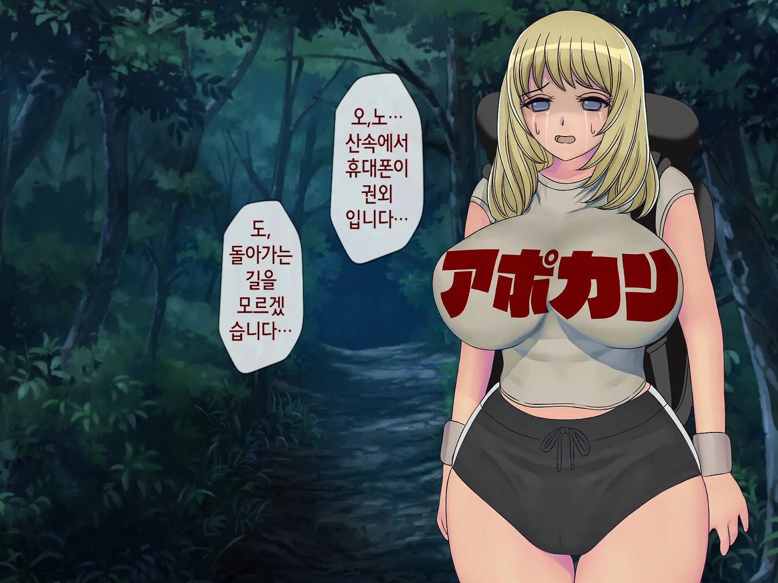 Sakusei Gakkyuu (4) ~Seikaku Saiaku No Joshi Shika Inai Gakkou De Seiteki Ijime Seikatsu~ | 착정학급 ~성격 최악의 여자밖에 없는 학교에서 성적 왕따 생활~